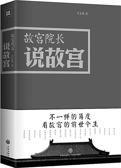 “圖像”紫禁城