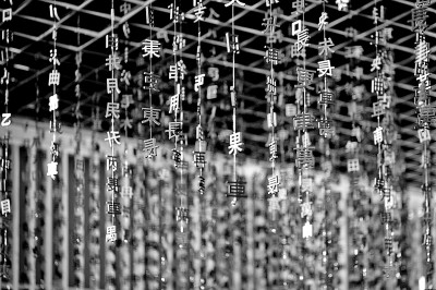 文字游戲的“古為今用” 文字游戲的“古為今用”