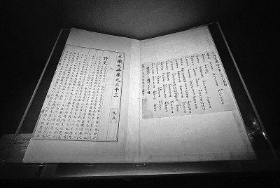 到國圖看《永樂大典》的前世今生