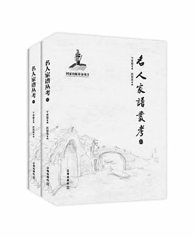 補文 證史 解詩 糾謬