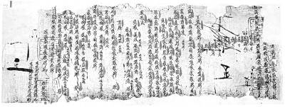 《木蘭辭》中“軍書十二卷”新解——西夏軍籍文書的啟發