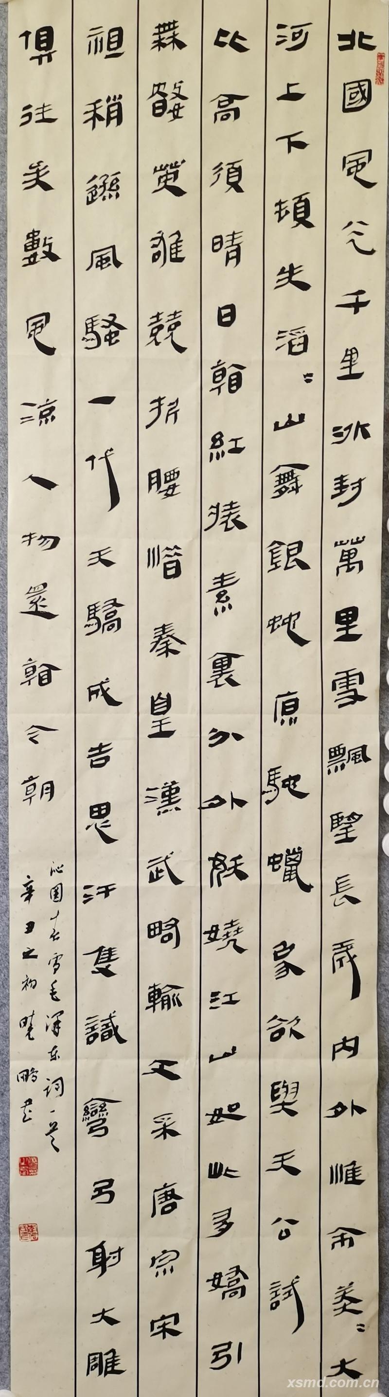 李曉鵬 書法十佳_副本.jpg