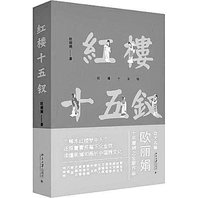 釵黛重像的文化基因與文學(xué)創(chuàng)意