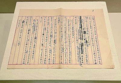 3.2萬頁手稿看魯迅 3.2萬頁手稿看魯迅