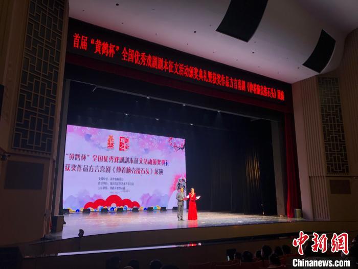 “黃鶴杯”全國優秀戲劇劇本征文15部作品終獲獎