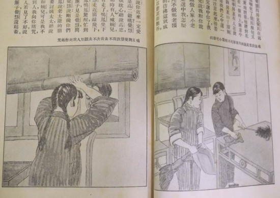 費(fèi)新我（繪）、錢君匋（文字說明）合作，萬葉書店出版連環(huán)畫《家》內(nèi)頁