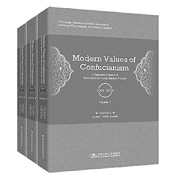 以面向世界的儒學(xué)促進(jìn)文明交流互鑒