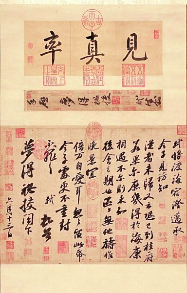 蘇軾是如何渡海的