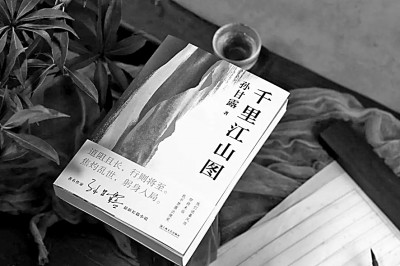 追求中國風格和本土化——讀長篇小說《千里江山圖》 追求中國風格和本土化——讀長篇小說《千里江山圖》