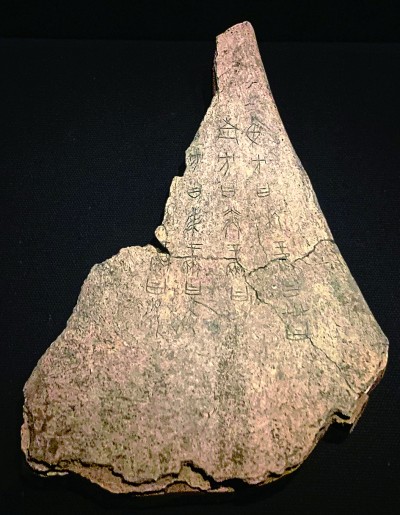 殷墟甲骨:跨越千年的文明之約 殷墟甲骨:跨越千年的文明之約