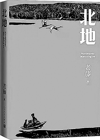 文學是故鄉映在心田的影子 文學是故鄉映在心田的影子