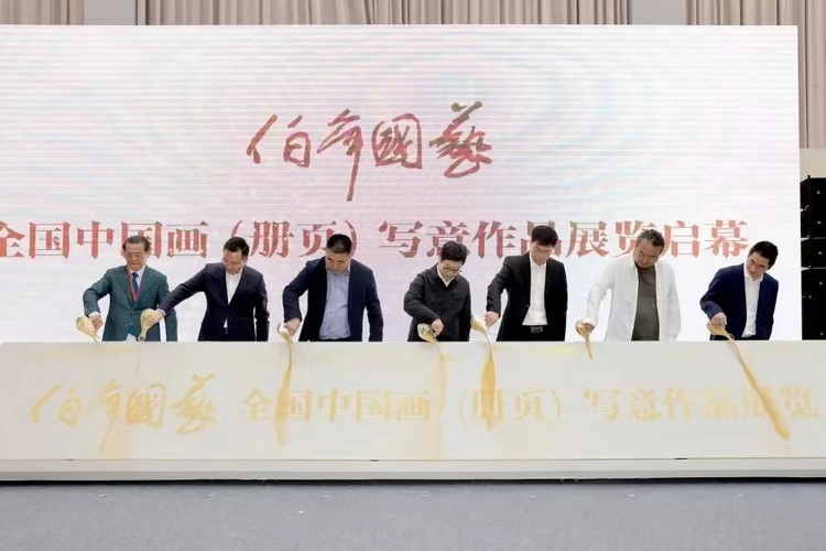 11.“伯年國藝”全國中國畫（冊頁）寫意作品展覽啟幕.jpg