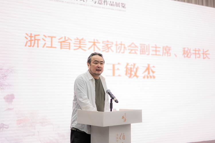 3.浙江省美術家協會副主席、秘書長王敏杰致辭.jpg