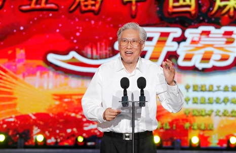 梁嘉琨在第五屆中國煤礦藝術節開幕式上的講話