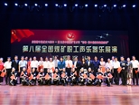 “冀中能源峰峰集團杯”第八屆全國煤礦職工聲樂器樂展演成功舉辦