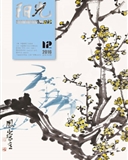 2016年第12期