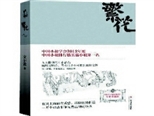 金宇澄：文學就是回望 人生需要沉淀  回望繁花 收獲記憶