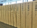《全宋筆記》歷時十九載全十編出齊 與《全宋文》《全宋詩》《全宋詞》共同構成宋代文獻資料完整概貌