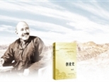扎根人民的最大收獲 ——讀《柳青在皇甫》書稿所想到的