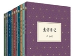 巴金《出訪日記》首次公開出版，這些日記也是一份重要文獻