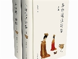 選本亦是經典，劉學鍇《唐詩選注評鑒》修訂再出版