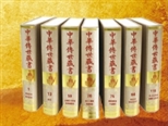 《中華傳世藏書》亮相書博會 吸納《四庫全書》精華，匯為166冊約2億字