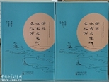 李建平“圖說”北京大運河文化帶 ——《圖說北京大運河文化帶》新書發布會舉行