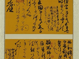 第四屆煤礦藝術(shù)節(jié)書(shū)法展覽