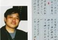 焦作煤業(yè)集團(tuán)公司米鬧獲全國(guó)書(shū)法蘭亭獎(jiǎng)