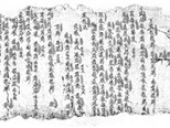 《木蘭辭》中“軍書十二卷”新解——西夏軍籍文書的啟發