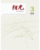 陽光2022-3期