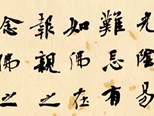 崇尚經(jīng)典　寫出自我 ——張維忠書法藝術(shù)漫談