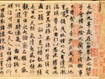 中國書法的語圖“間性”及其現(xiàn)象學(xué)闡釋