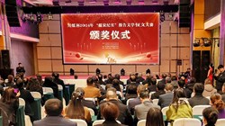 川煤杯2024年“煤炭紀(jì)實(shí)”報(bào)告文學(xué)征文大賽頒獎(jiǎng)大會(huì)在川煤集團(tuán)舉辦