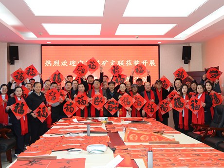 中國煤礦文聯走進山西古交開展“萬福迎春”文藝志愿服務活動